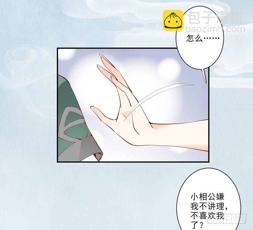 漫漫长夜-第33话