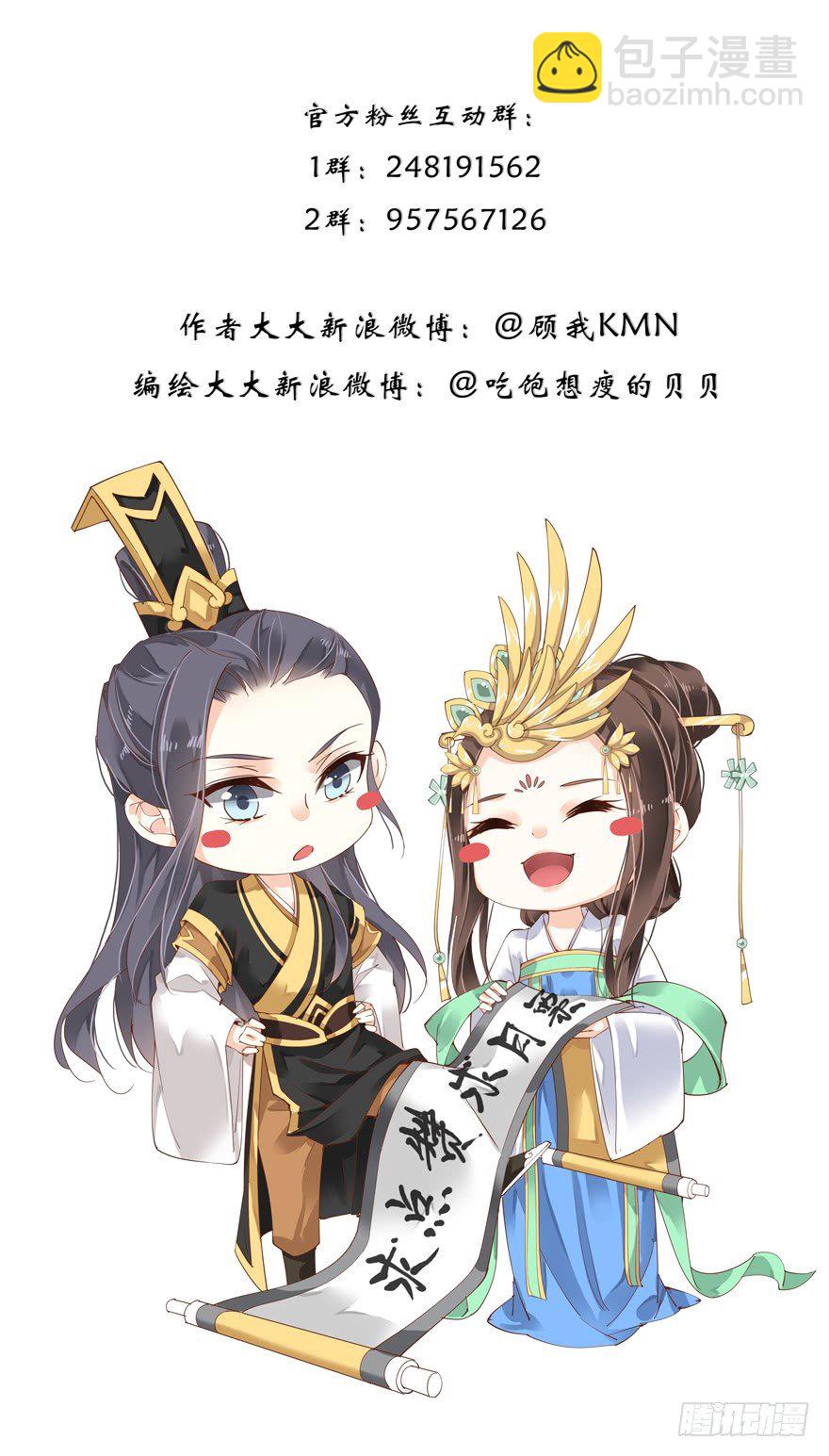 漫漫长夜-第33话