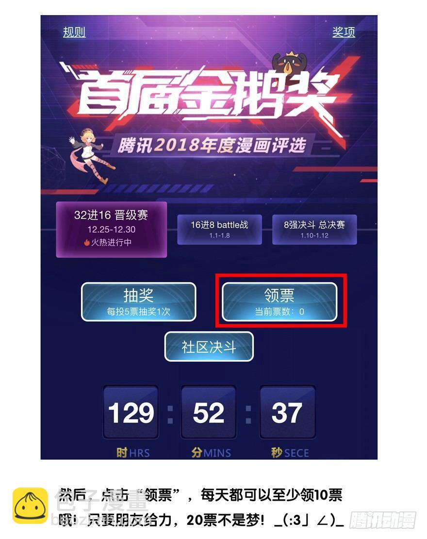 开门有惊喜！-第35话