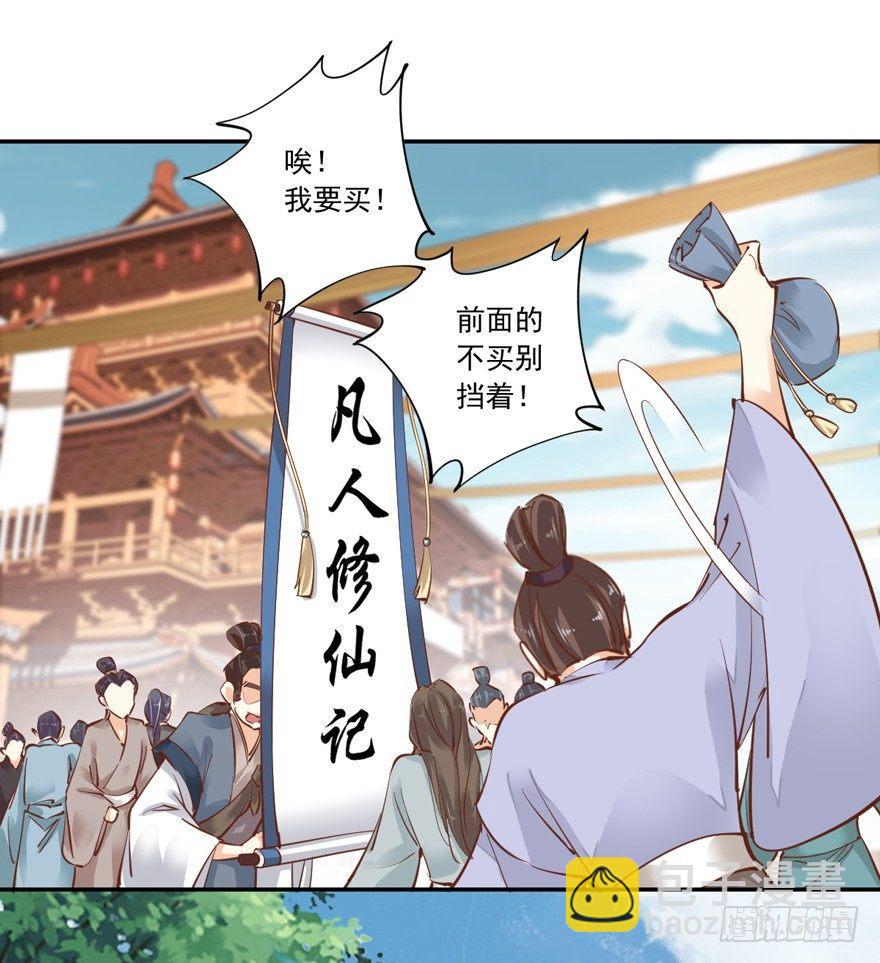 第十八话（下）-第37话