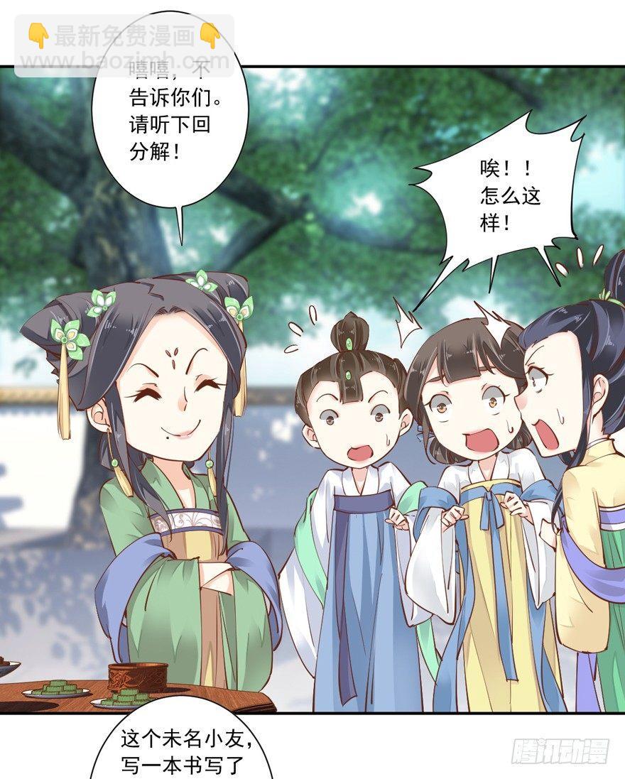 第十九话(1/2)-第39话