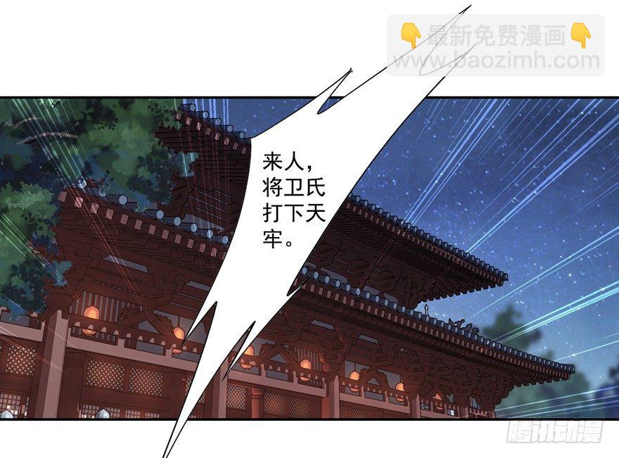 冷宫or天牢？-第5话