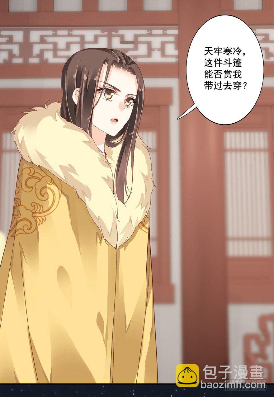 冷宫or天牢？-第5话