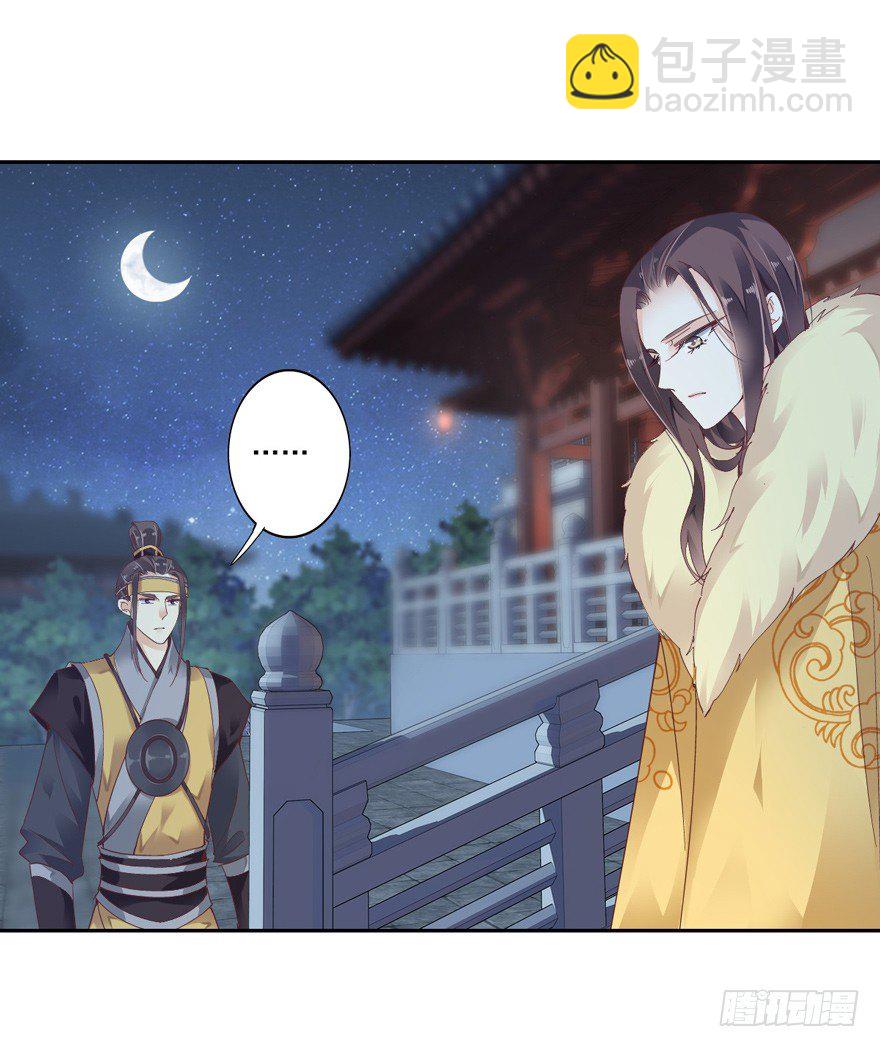 冷宫or天牢？-第5话