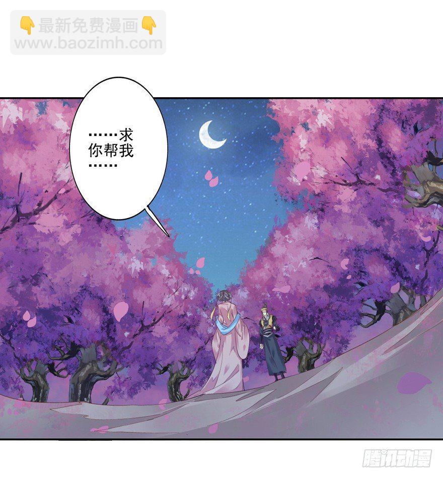 冷宫or天牢？-第5话