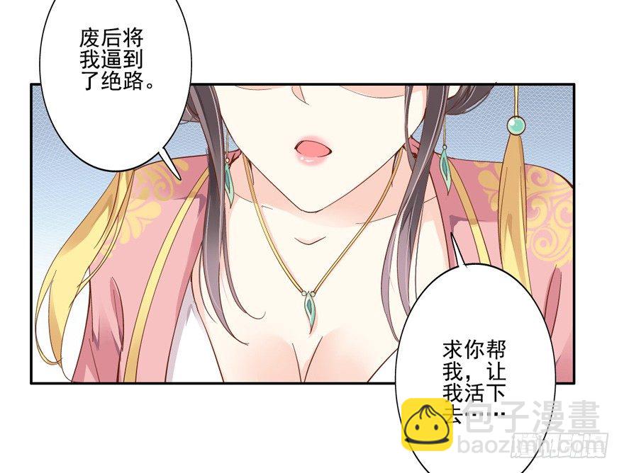 冷宫or天牢？-第5话