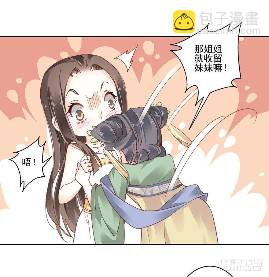 第二十话（下）-第41话