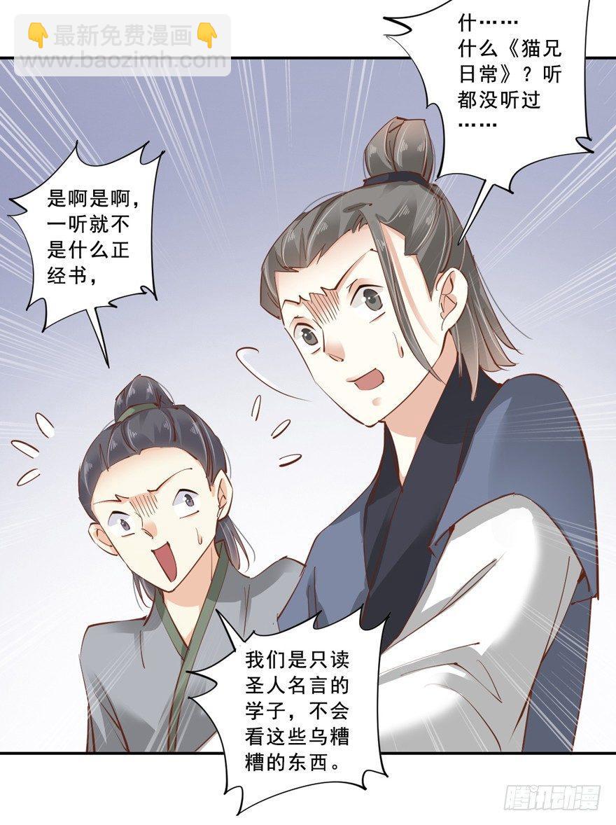 第二十四话（下）-第49话