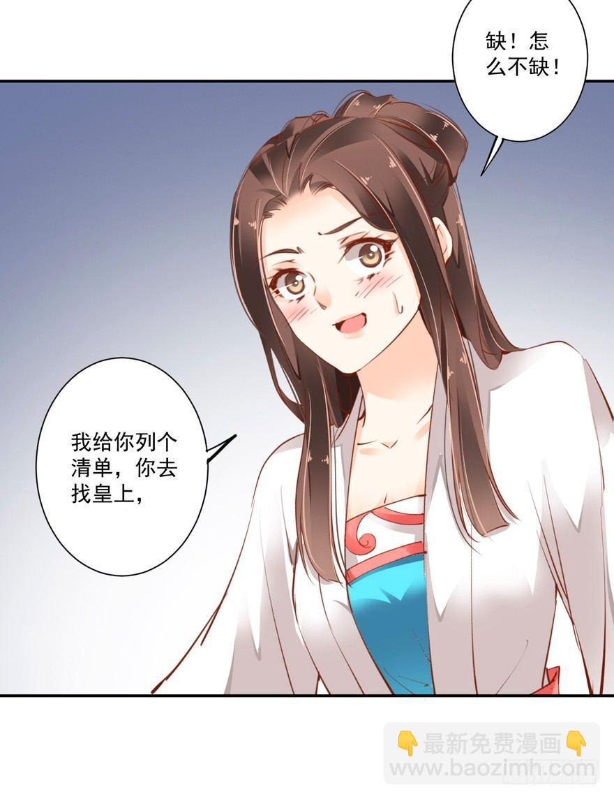 第二十五话（上）-第53话