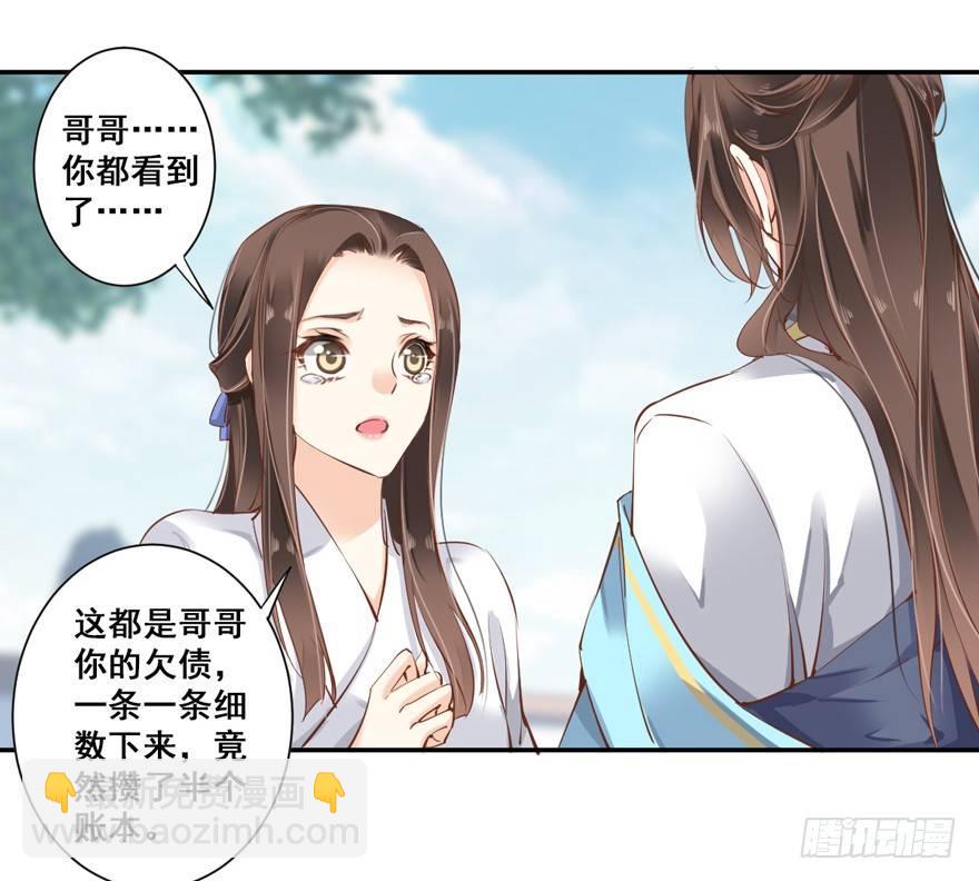 第二十七话（上）-第57话