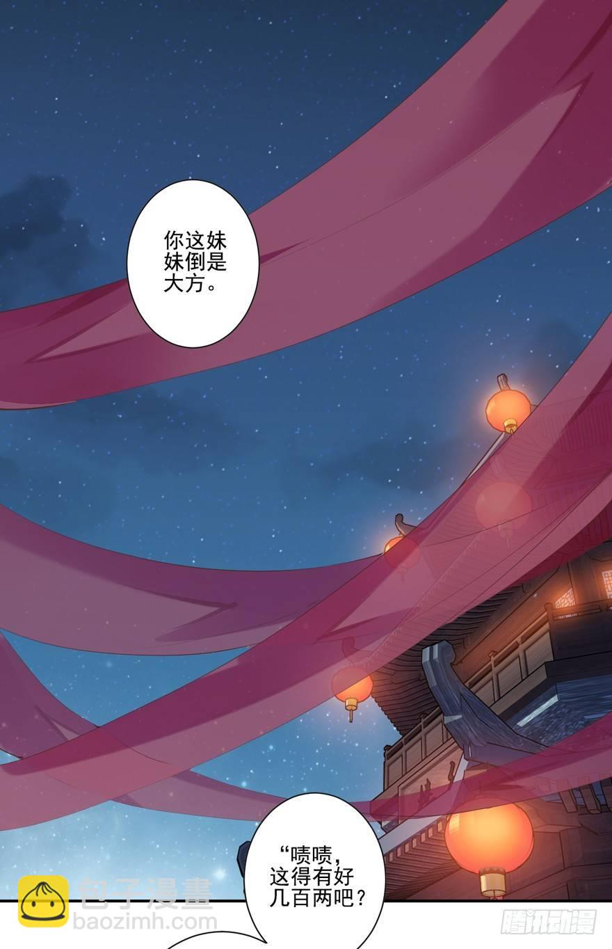 第二十八话（上）-第59话