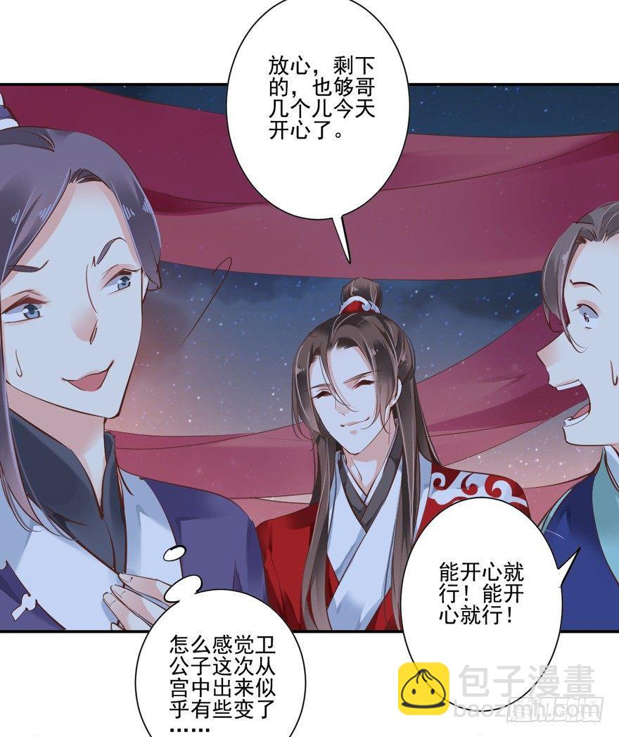 第二十八话（上）-第59话