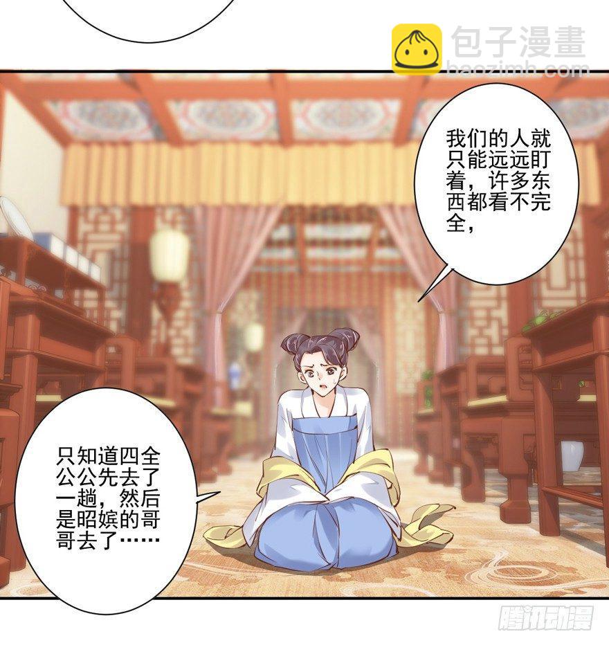 第二十八话（上）-第59话