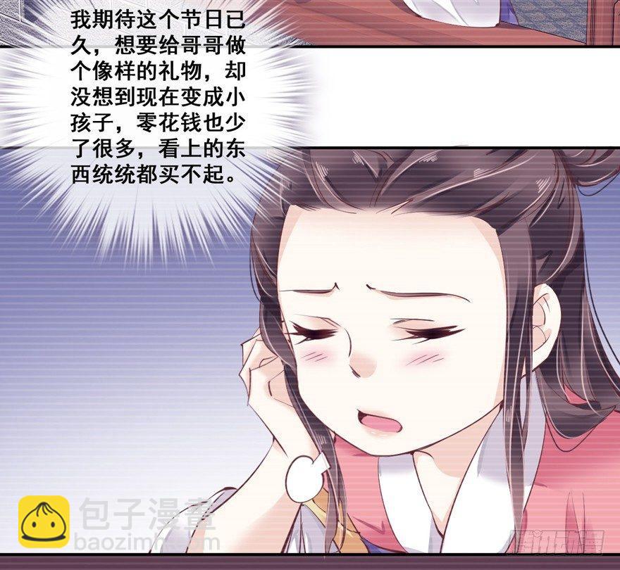 第二十八话（上）-第59话