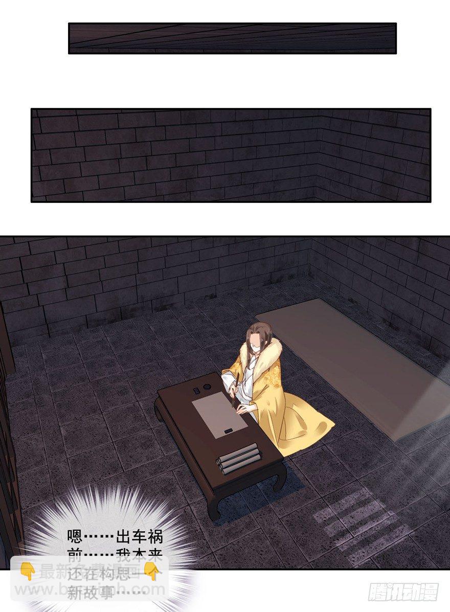 帮我解开谜题，我可以帮你-第7话