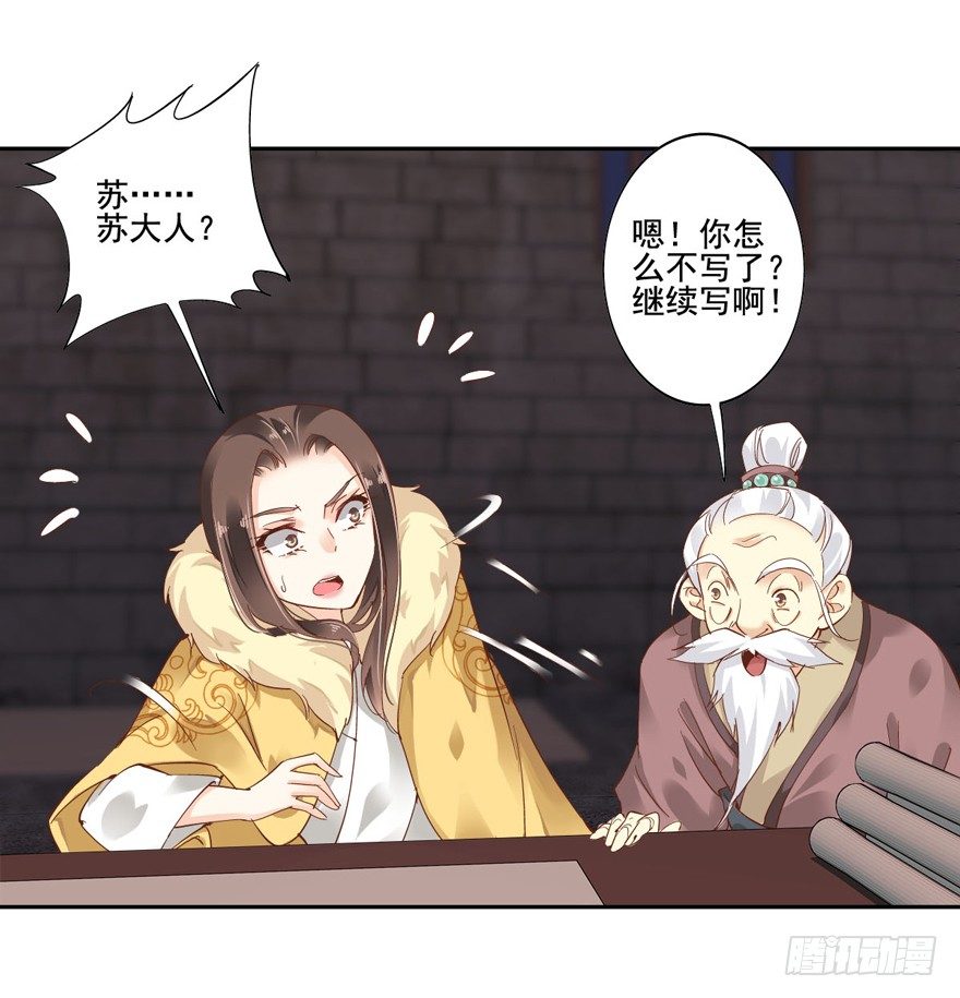 帮我解开谜题，我可以帮你-第7话