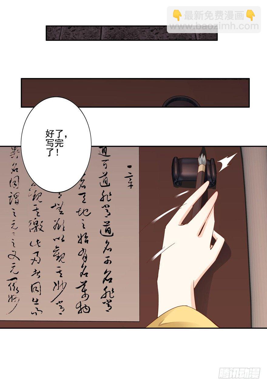 帮我解开谜题，我可以帮你-第7话