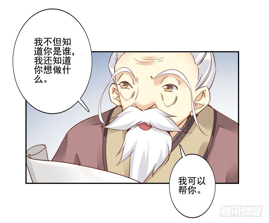 帮我解开谜题，我可以帮你-第7话