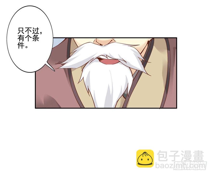 帮我解开谜题，我可以帮你-第7话