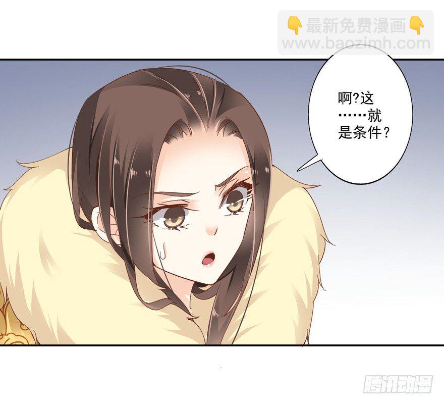 帮我解开谜题，我可以帮你-第7话