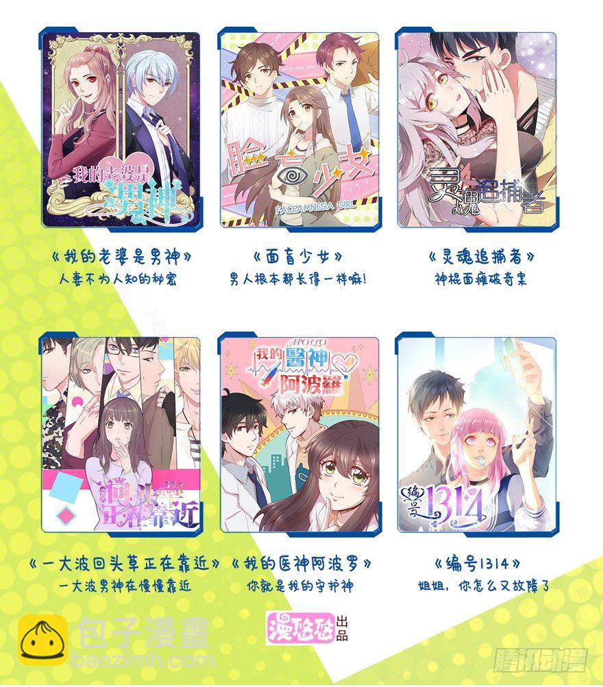 帮我解开谜题，我可以帮你-第7话