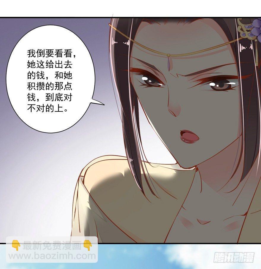 第二十九话（上）-第61话