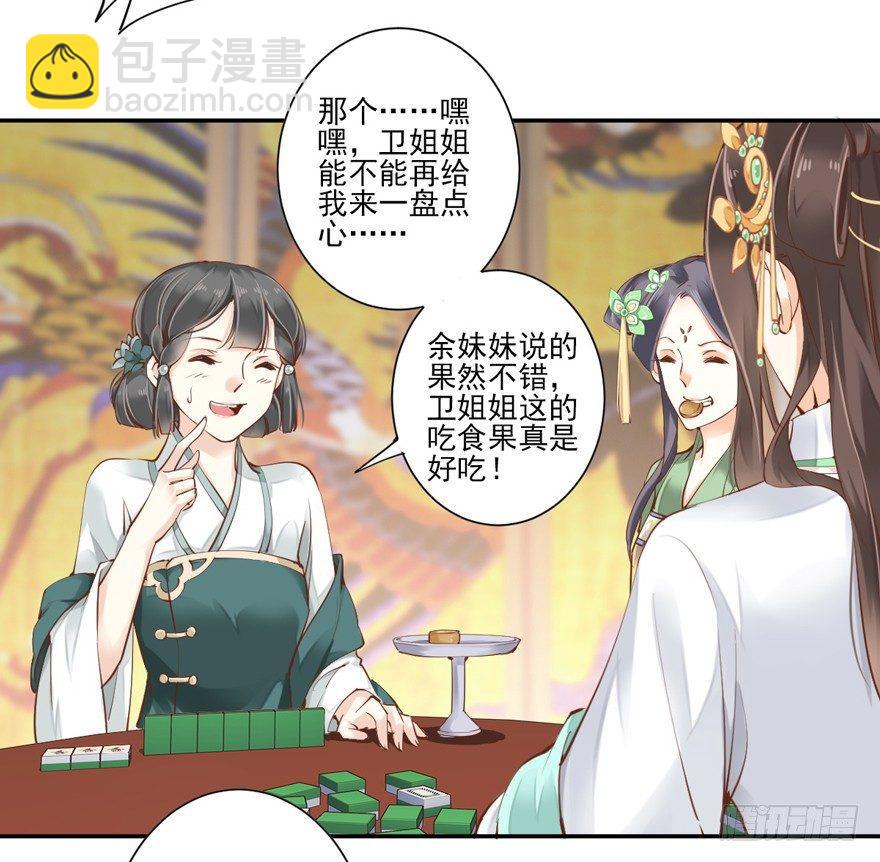 第二十九话（上）-第61话