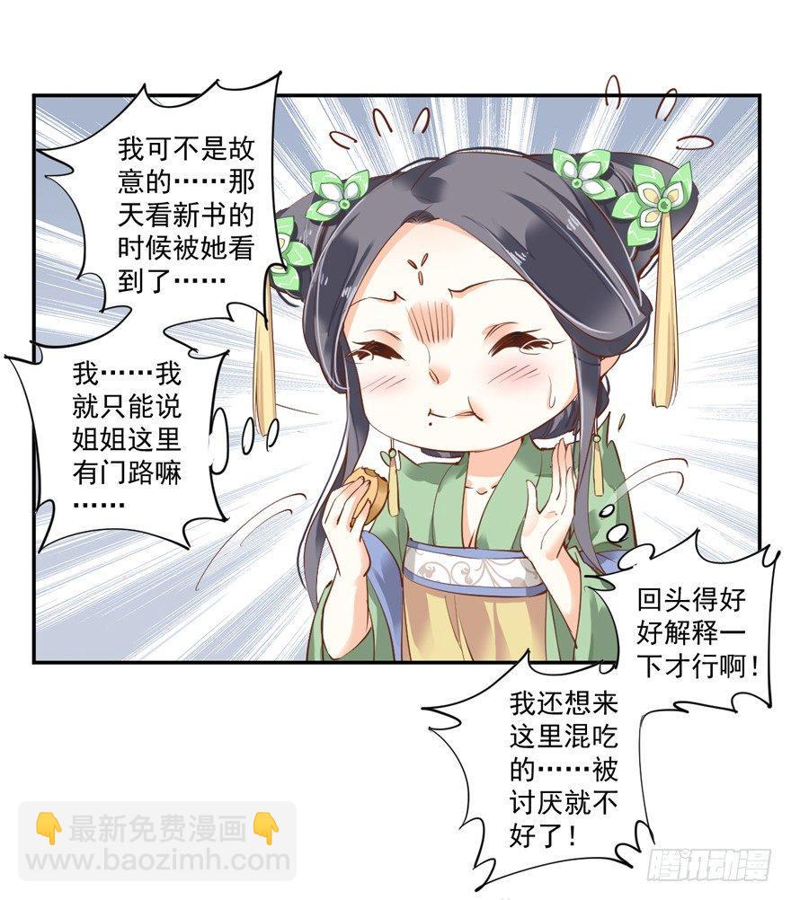 第二十九话（上）-第61话