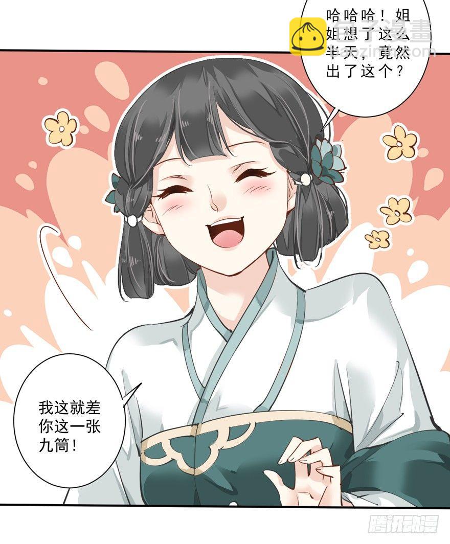 第二十九话（上）-第61话