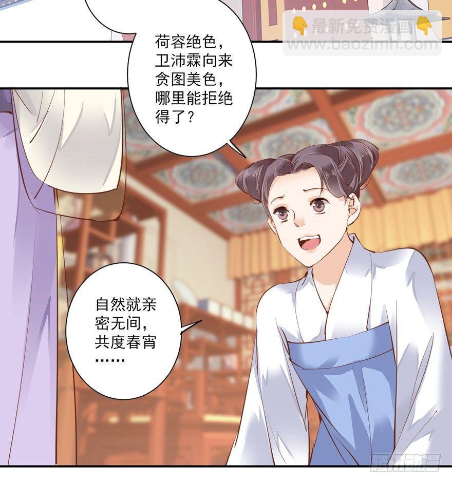 第二十九话（上）-第61话