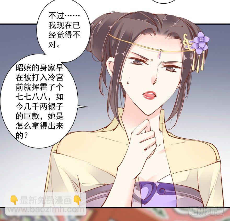 第二十九话（上）-第61话