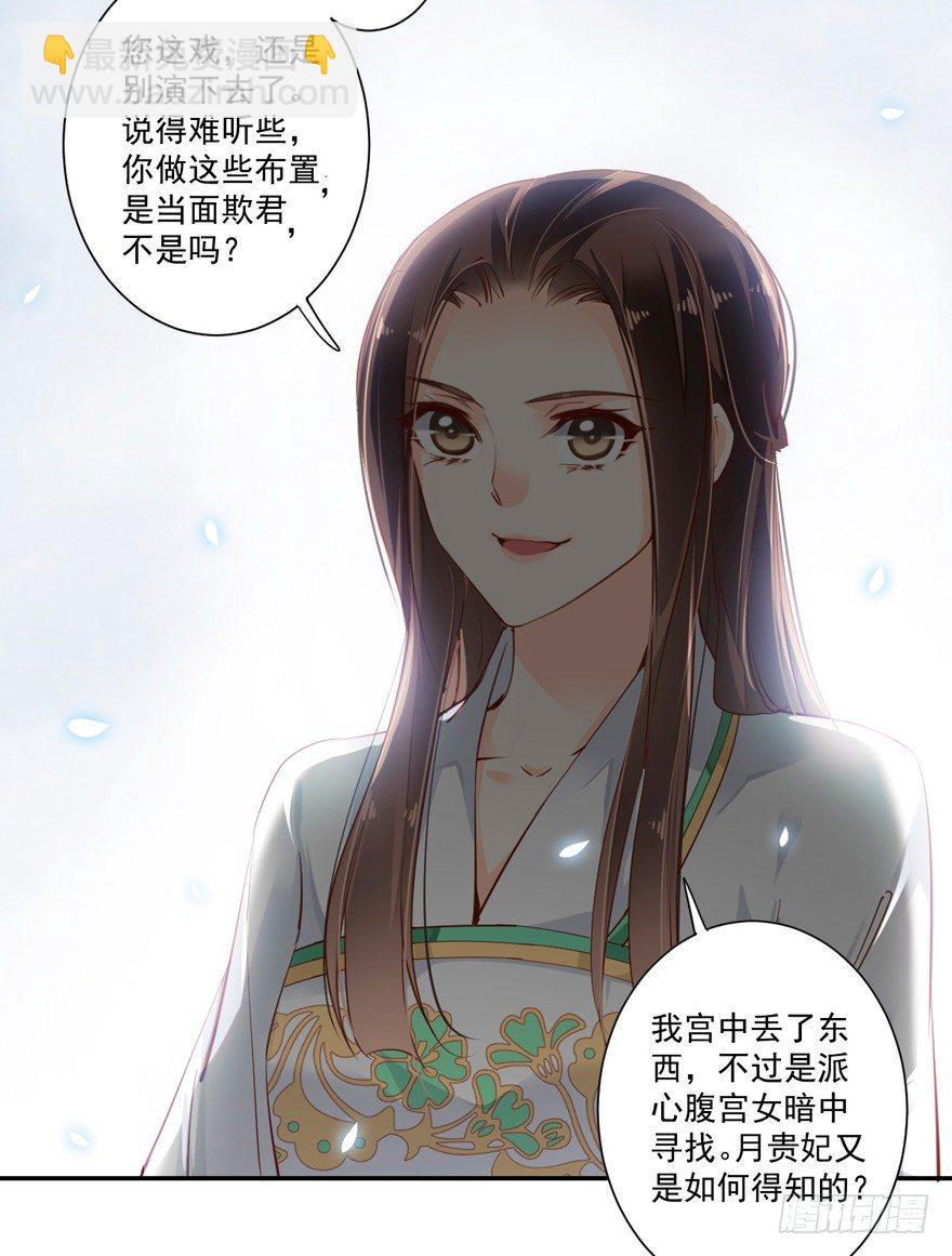 第三十二话（上）-第67话