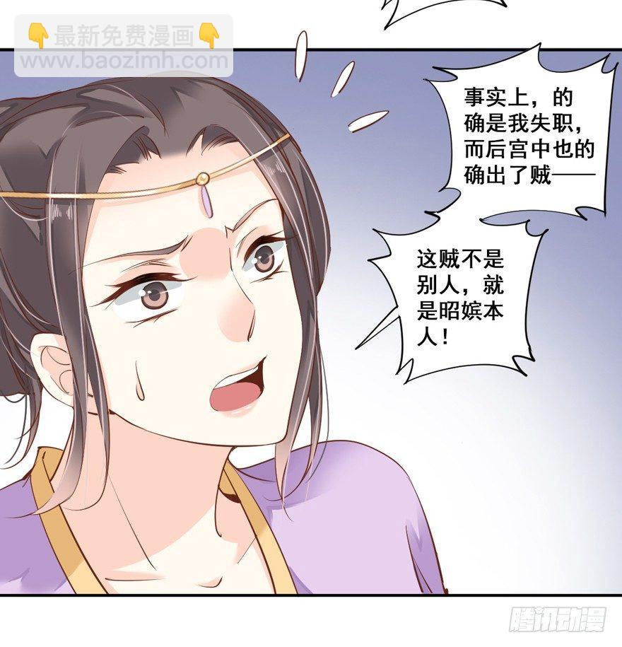 第三十二话（上）-第67话