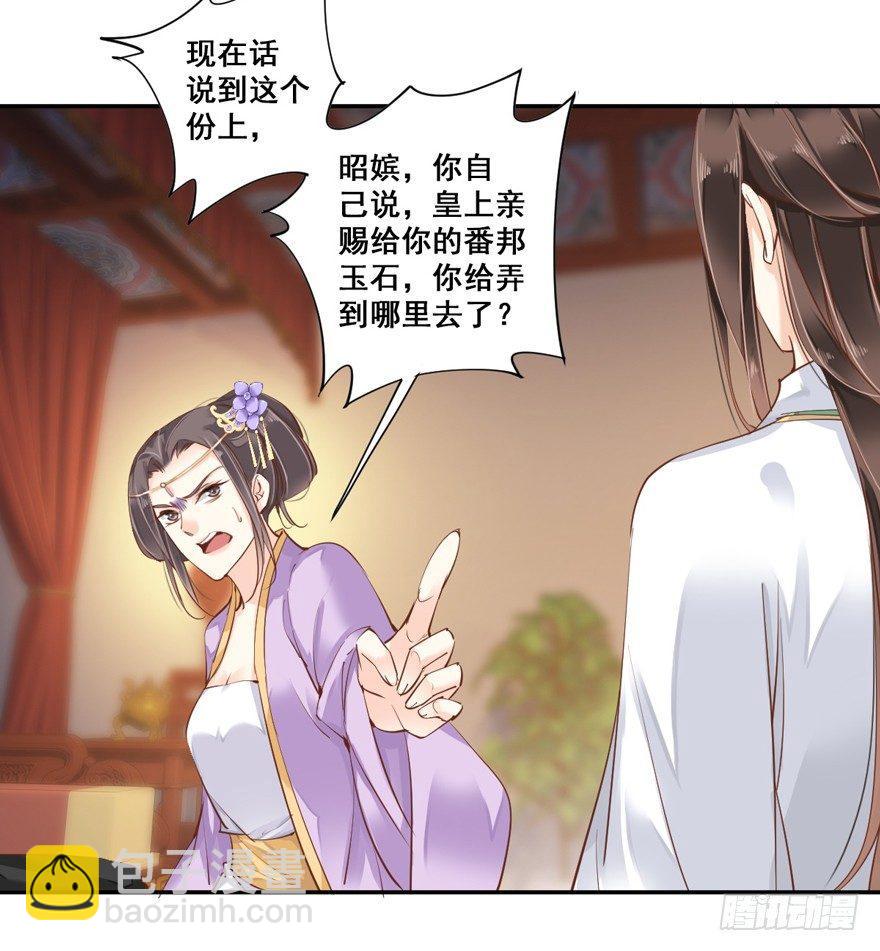 第三十二话（上）-第67话