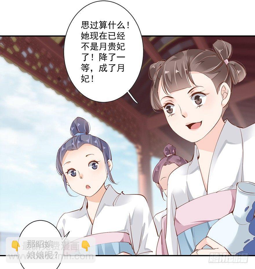 第三十四话（上）-第71话