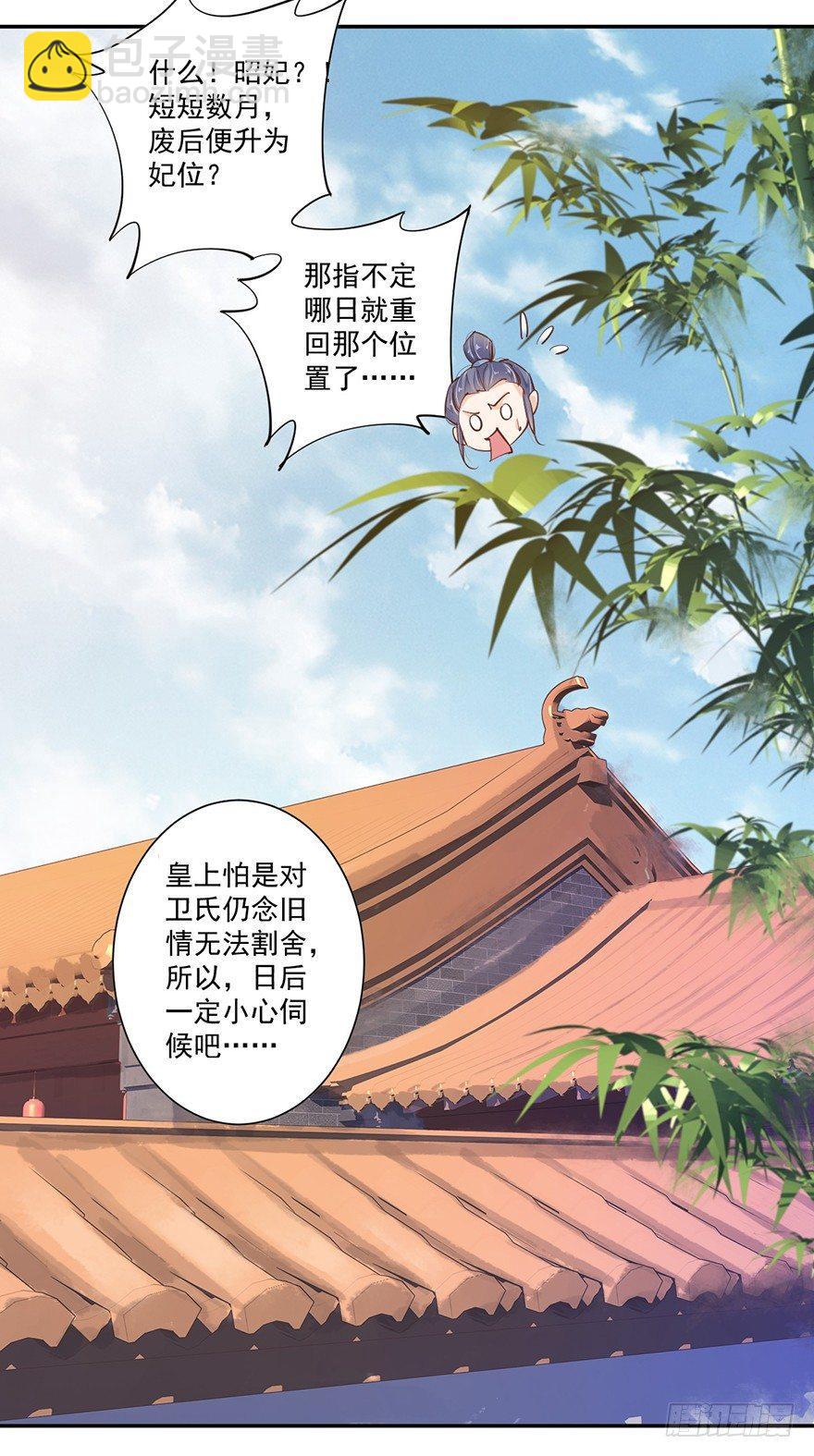 第三十四话（上）-第71话