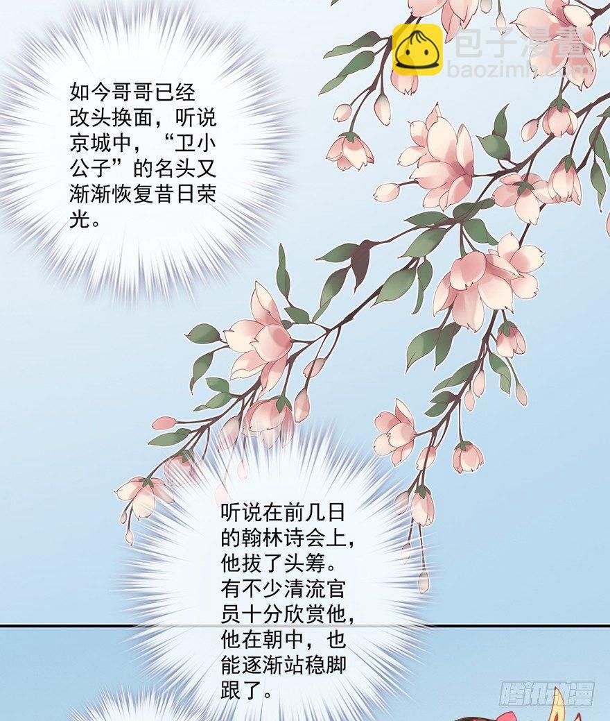 第三十四话（上）-第71话