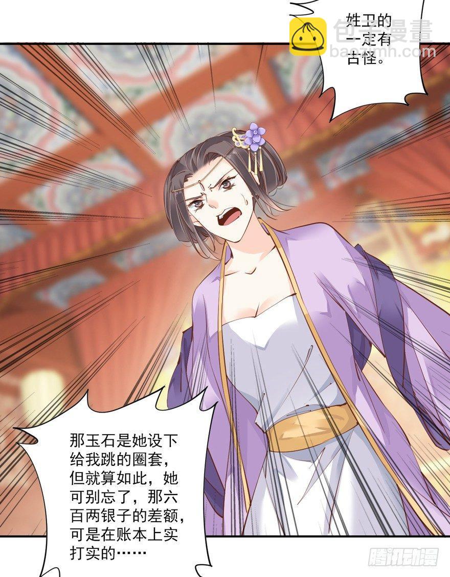 第三十四话（上）-第71话