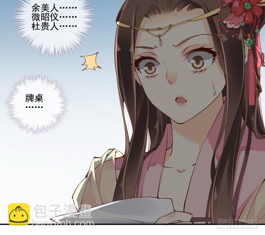 第三十五话（上）-第73话