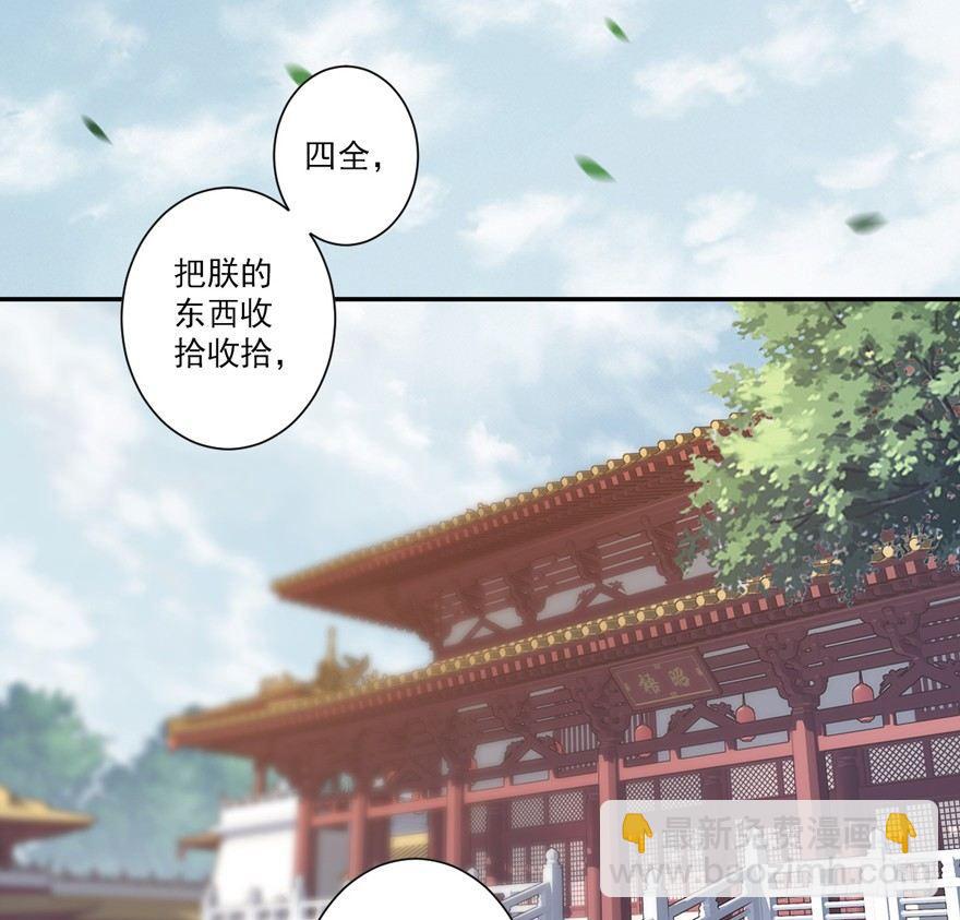 第三十五话（上）-第73话