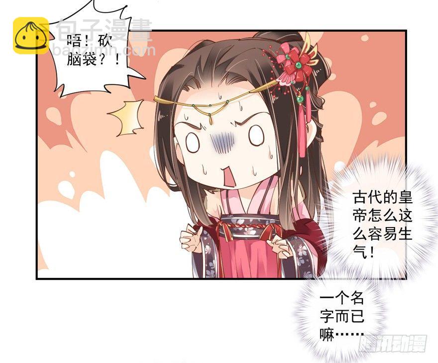 第三十六话（上）-第75话