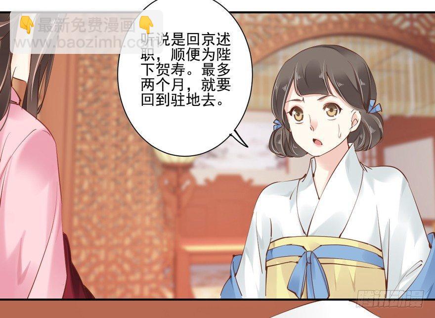 第三十七话（上）-第77话