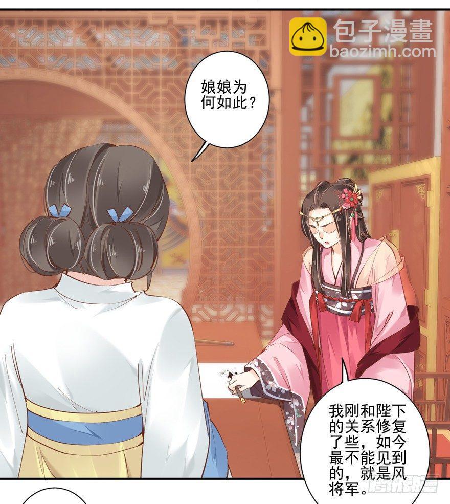 第三十七话（上）-第77话