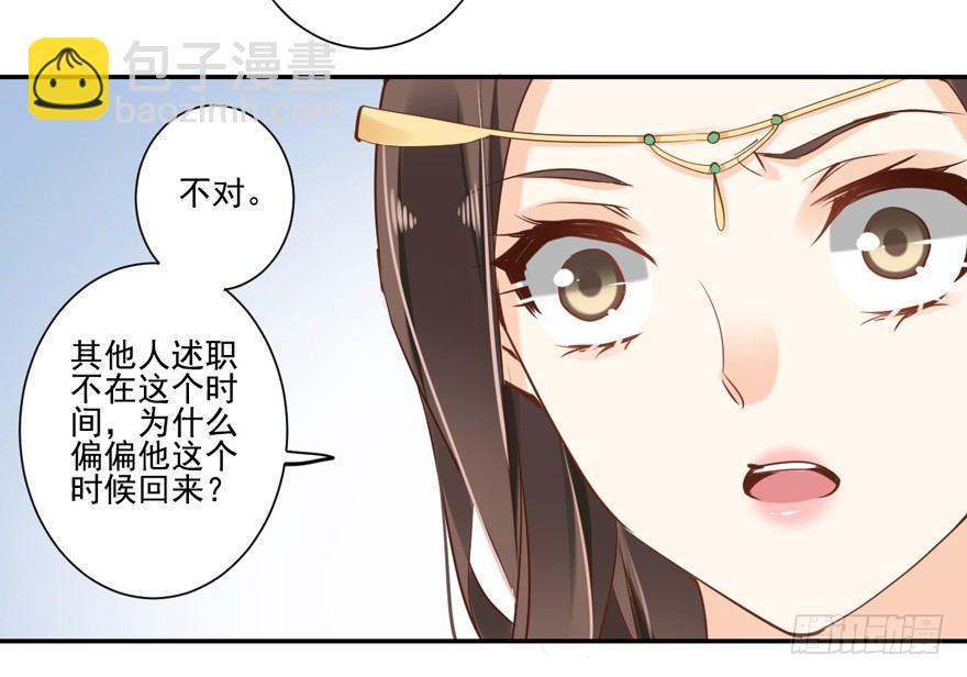 第三十七话（上）-第77话