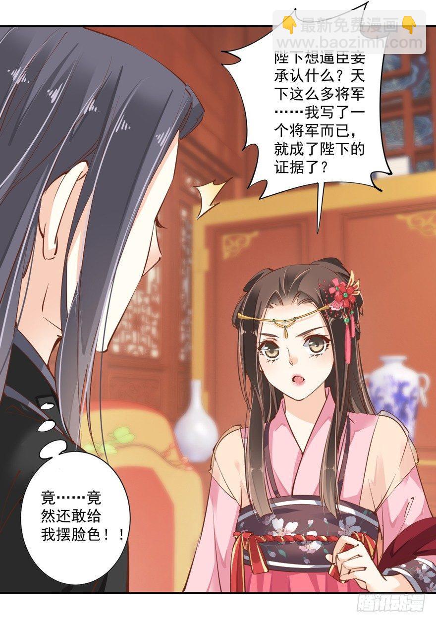 第三十八话（上）-第79话