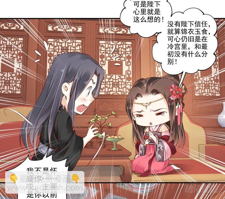 第三十八话（上）-第79话