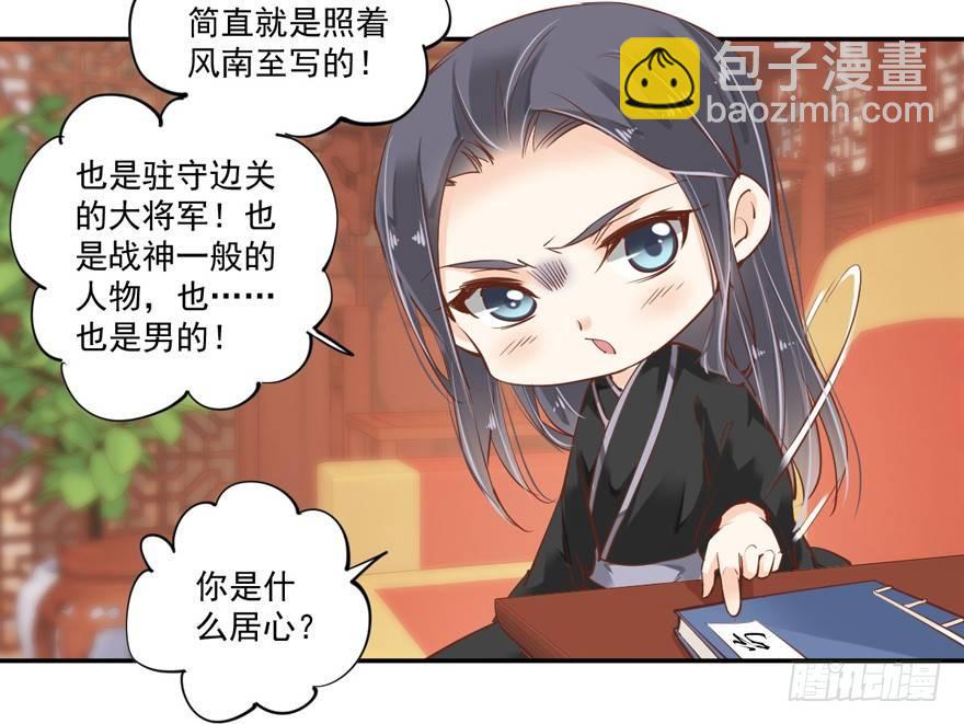 第三十八话（上）-第79话