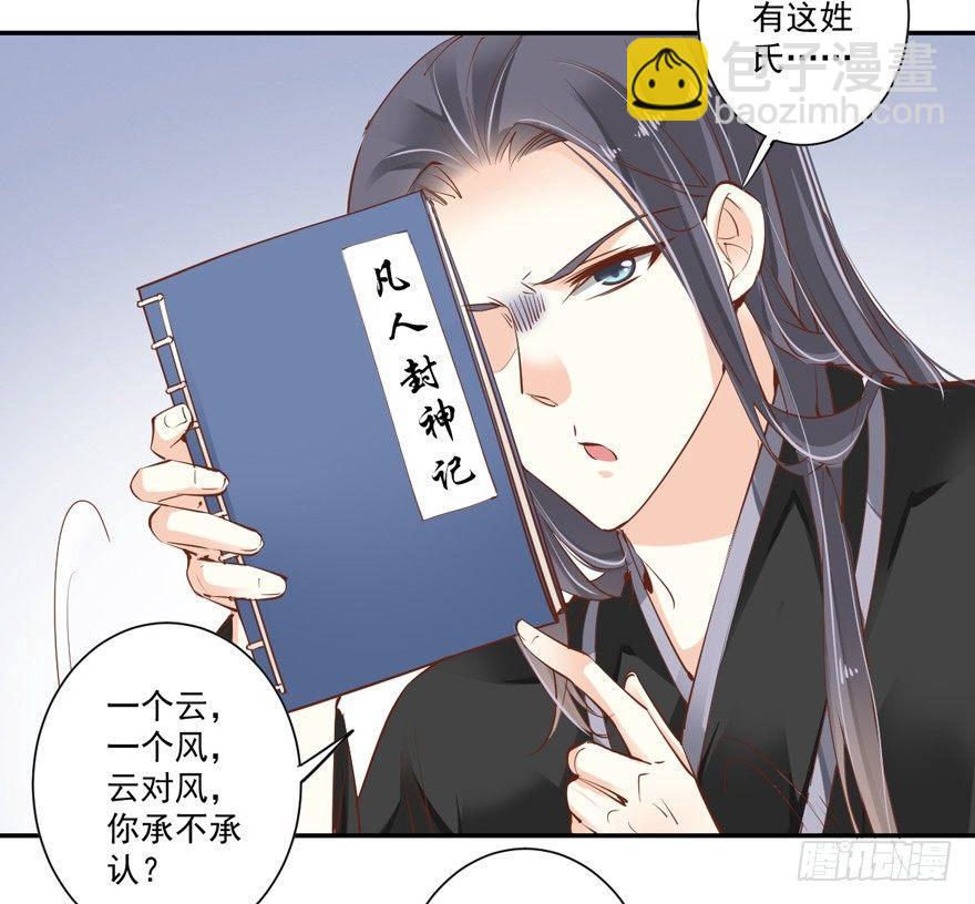 第三十八话（上）-第79话