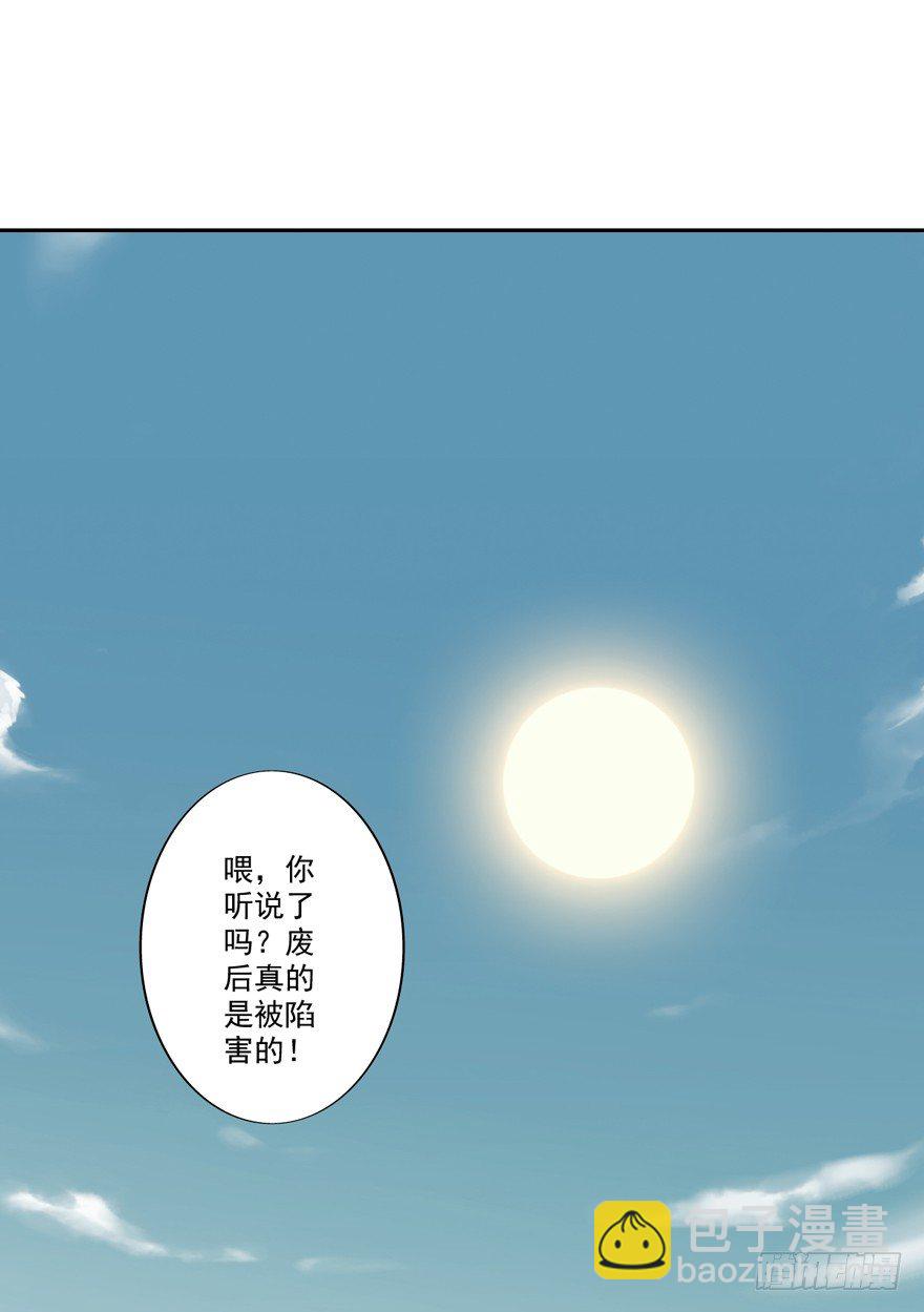 等你对质-第9话