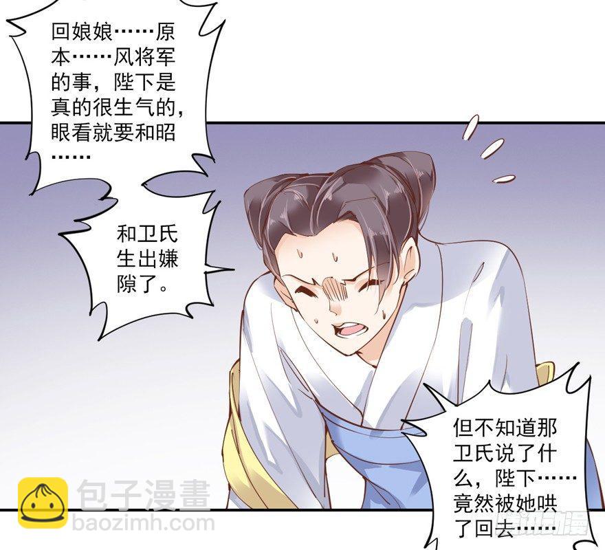 第三十九话（上）-第81话